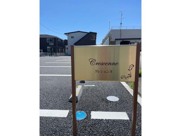 Crescenneの物件外観写真